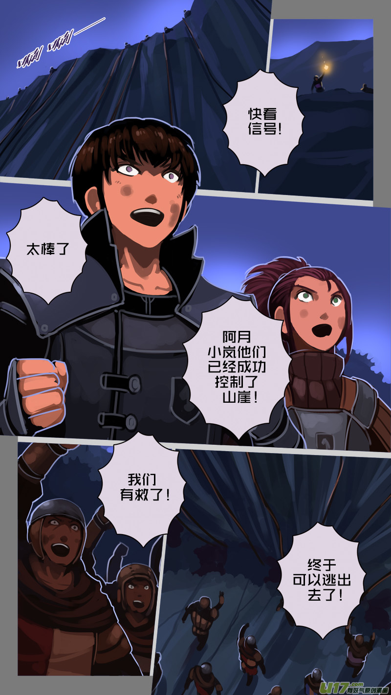 剑锋帝国漫画免费阅读下拉式6漫画漫画,209 第十二章 四方绝杀（三十七）1图