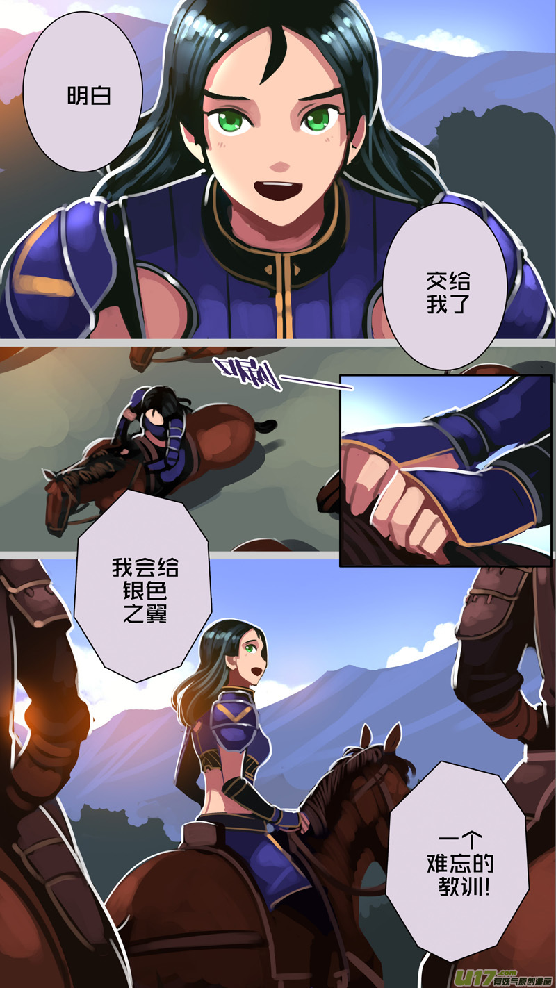 剑锋帝国动漫漫画,315第十四章 骑士领（三十）1图