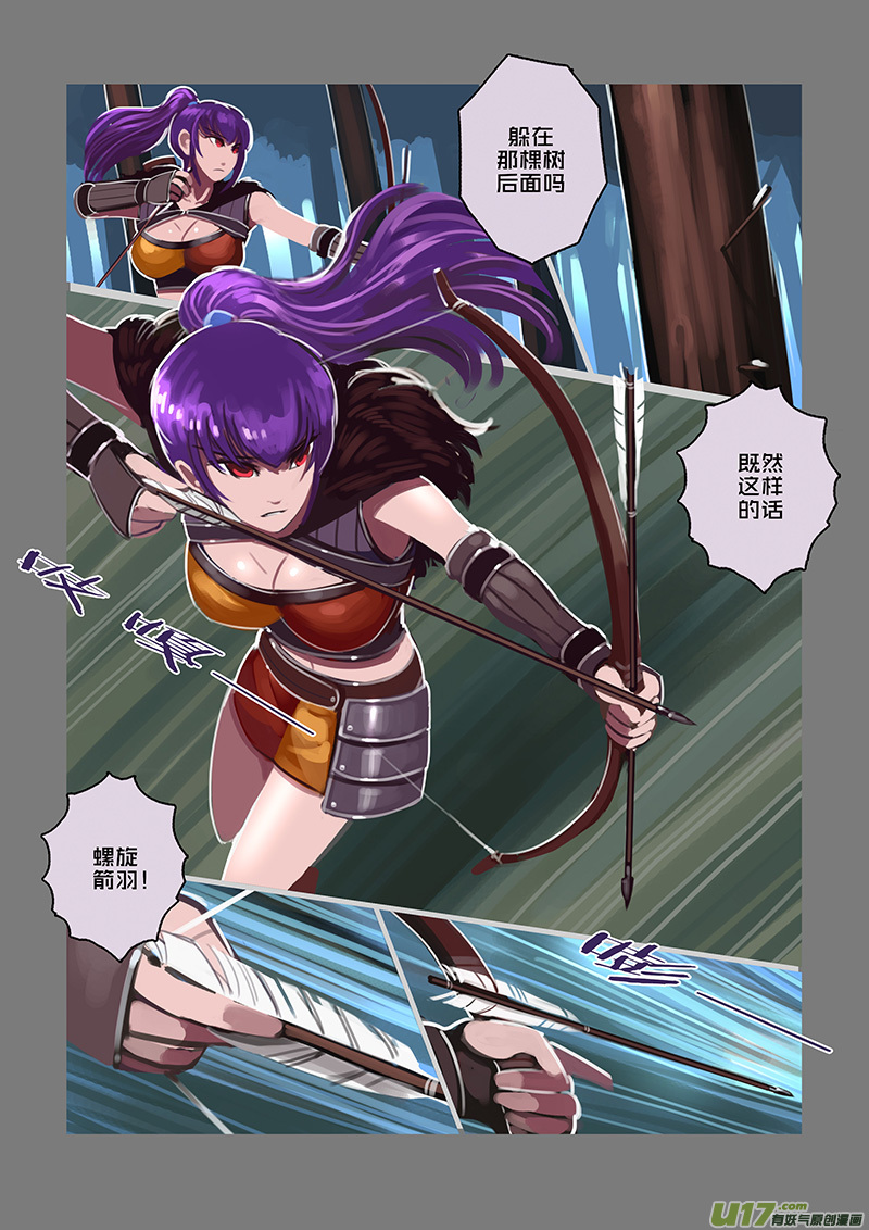 剑锋帝国漫画免费阅读下拉式6漫画漫画,118 第十章 女武神之歌（三十）1图
