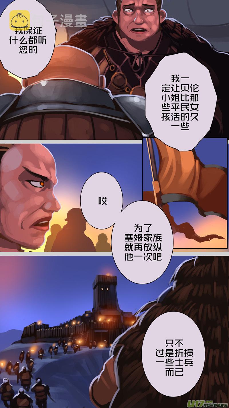 剑锋帝国动漫全集漫画,338第十四章 骑士领（五十三）2图