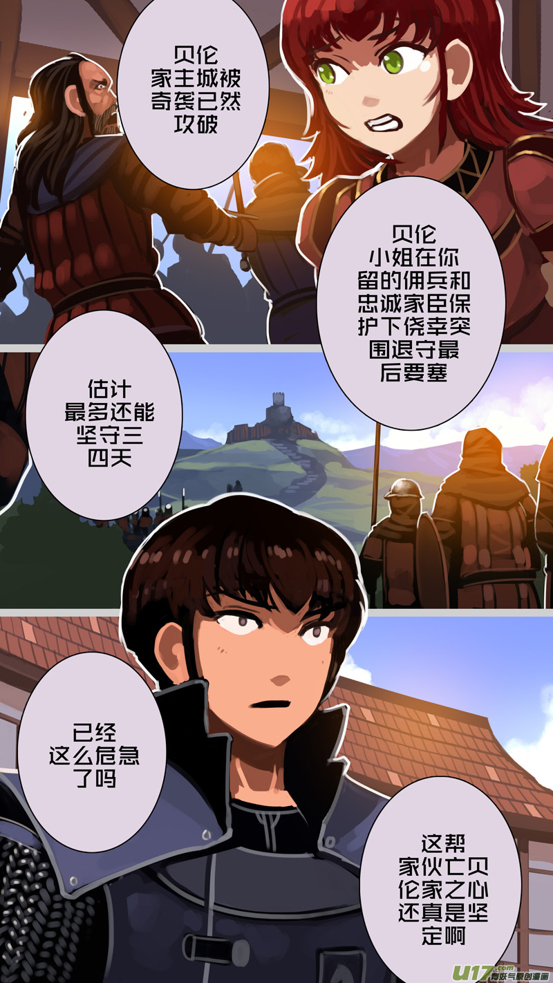 剑锋帝国漫画免费阅读下拉式6漫画漫画,311 第十四章 骑士领（二十六）1图
