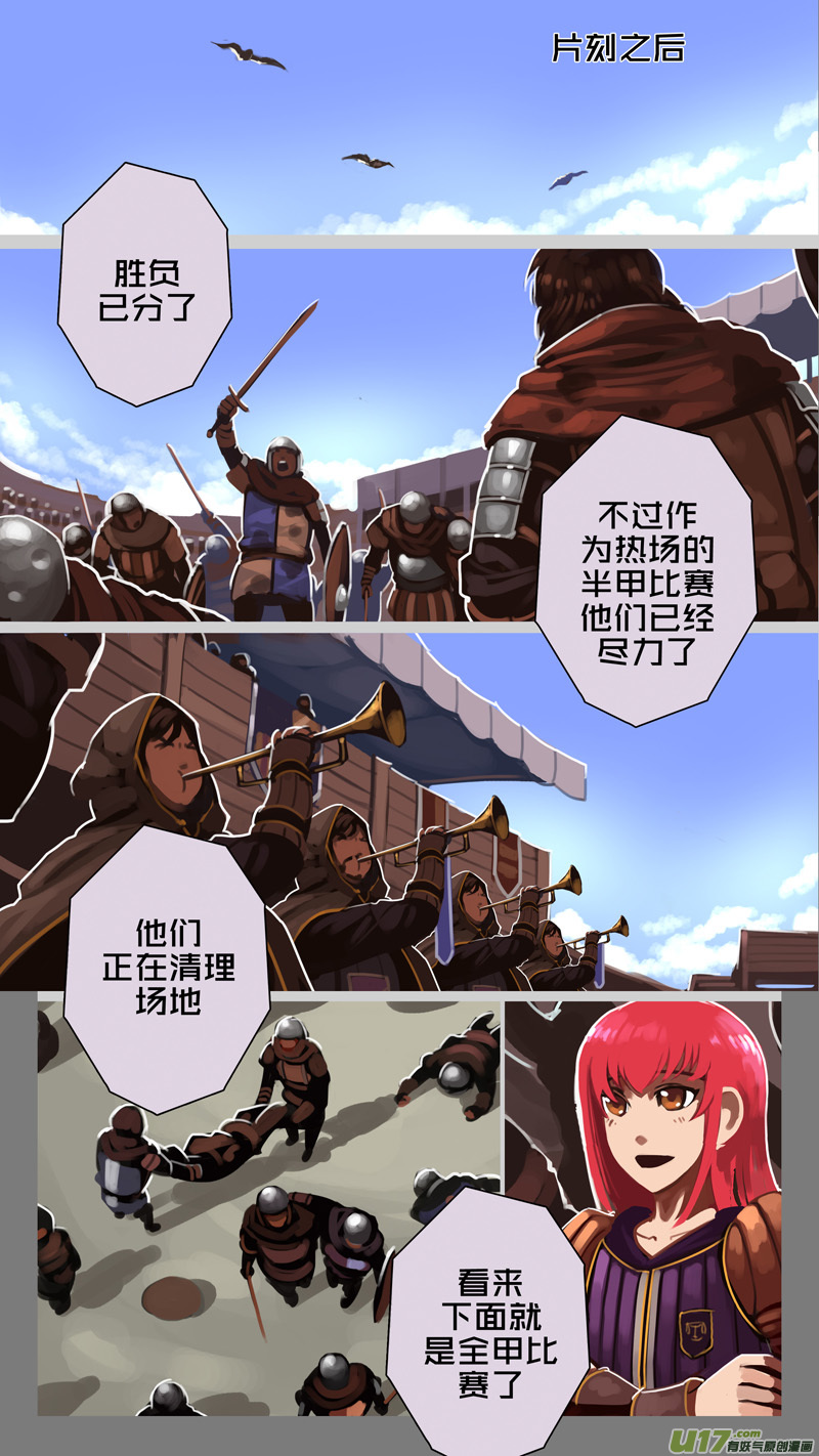 剑锋帝国漫画免费阅读下拉式6漫画漫画,243 第十三章 铁蹄骑枪（十七）2图