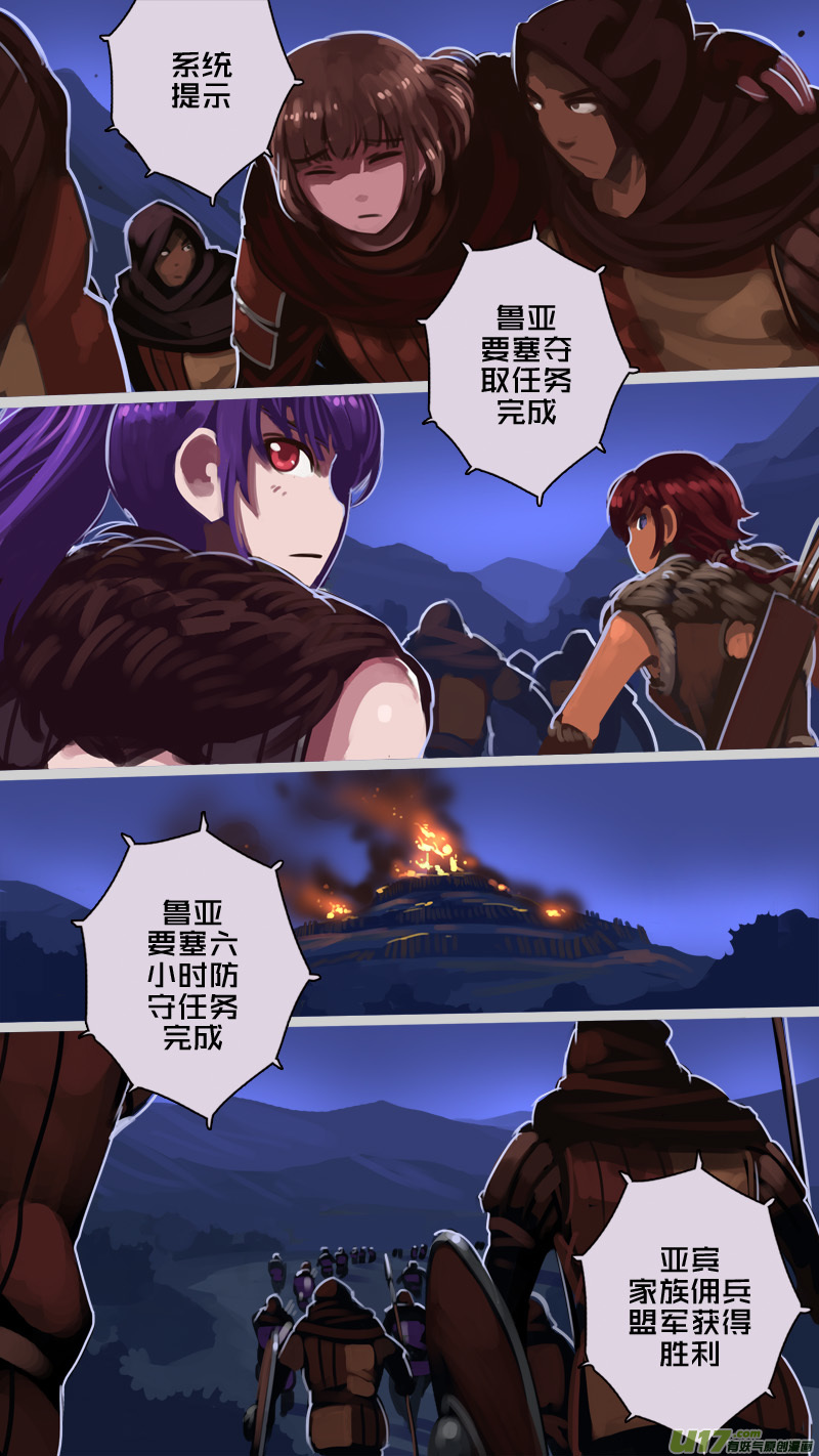 剑锋帝国漫画免费阅读下拉式6漫画漫画,218 第十二章 四方绝杀（四十六）2图