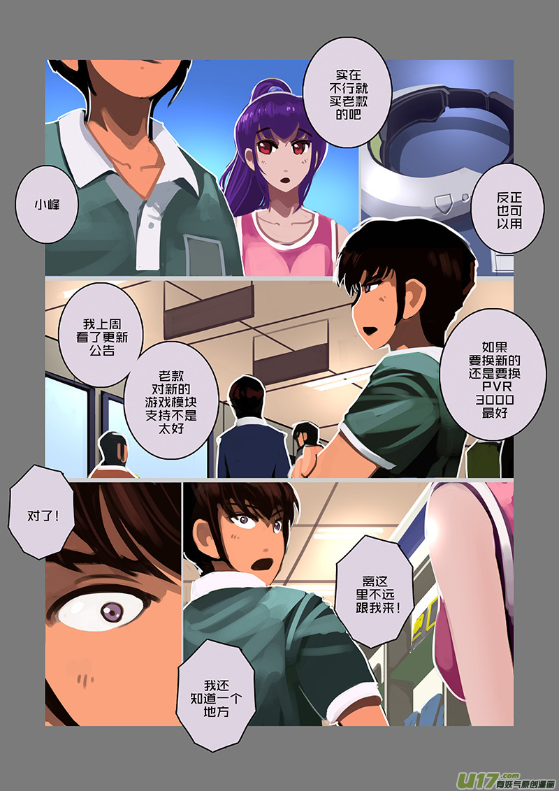 剑锋帝国漫画免费阅读下拉式6漫画漫画,95 第十章 女武神之歌（七）2图