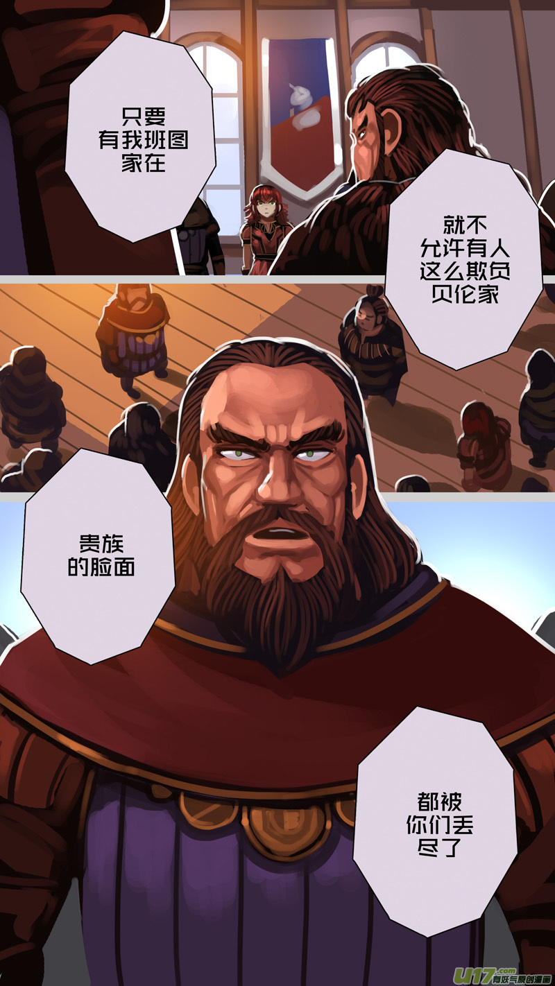 剑锋帝国漫画免费阅读下拉式6漫画漫画,289 第十四章 骑士领（四）1图