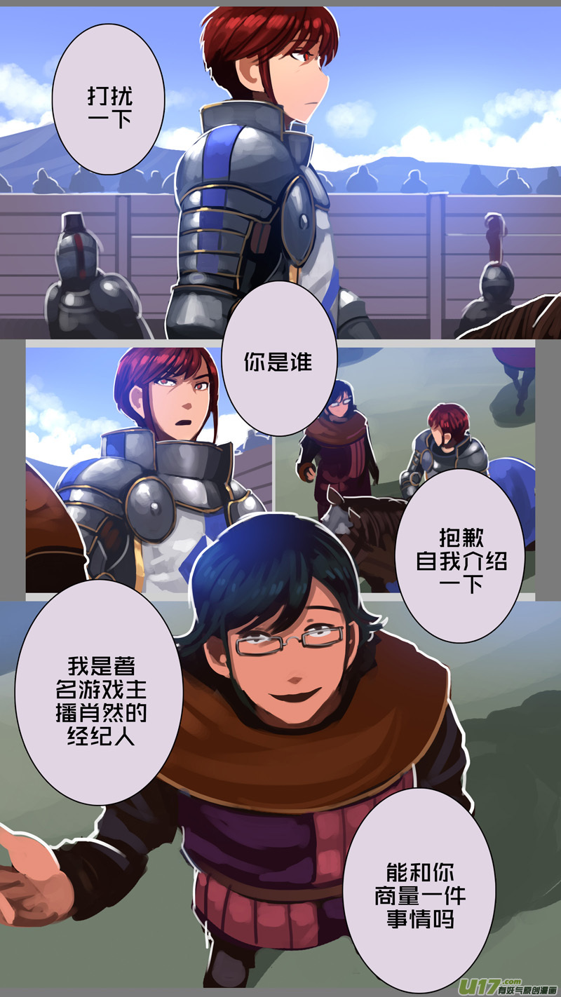剑锋帝国漫画免费阅读下拉式6漫画漫画,255 第十三章 铁蹄骑枪（二十九）1图