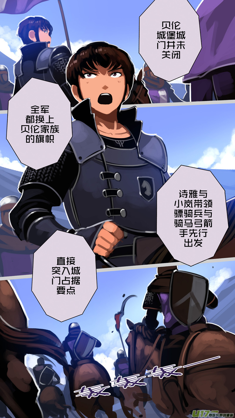 剑锋帝国全集漫画,291 第十四章 骑士领（六）1图