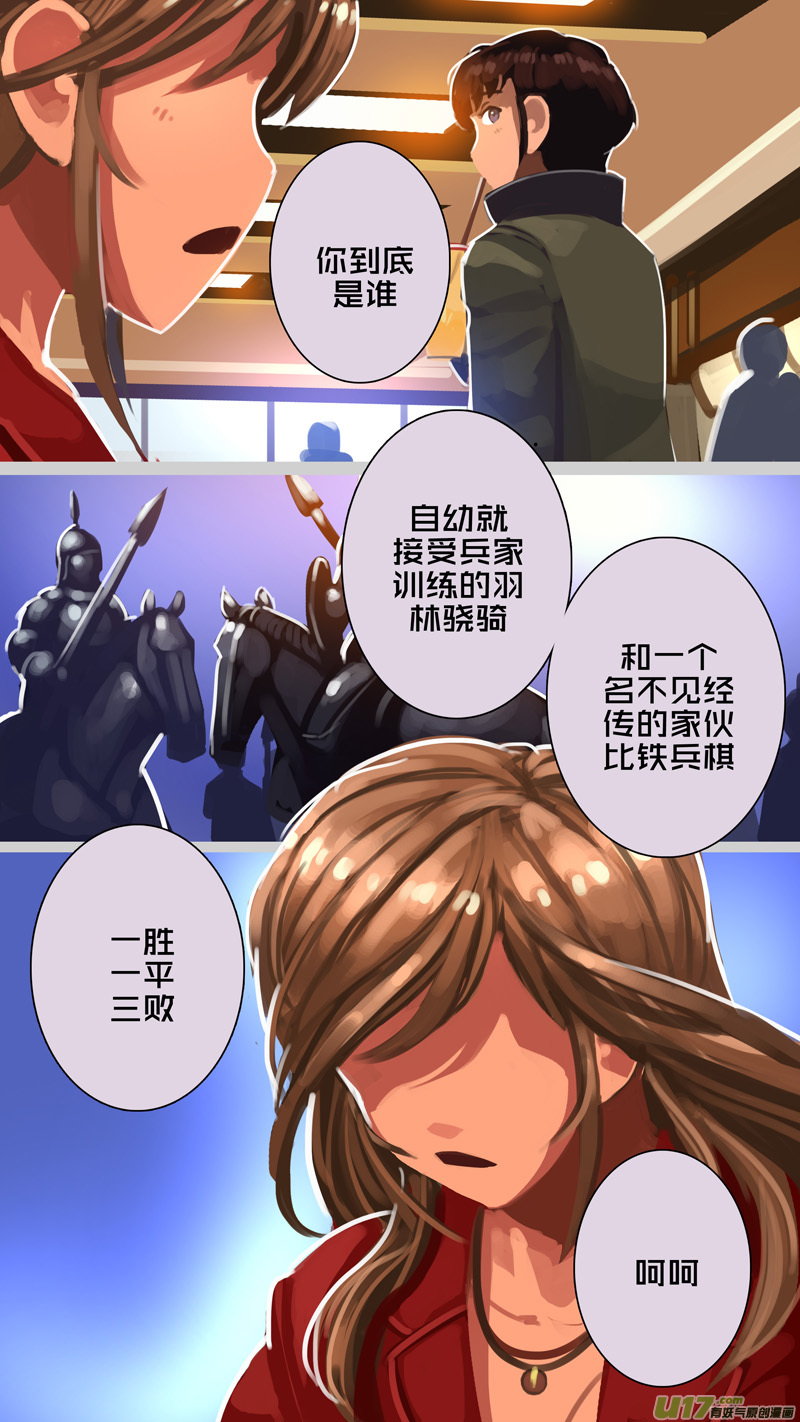 剑锋帝国漫画免费阅读下拉式6漫画漫画,309 第十四章 骑士领（二十四）2图