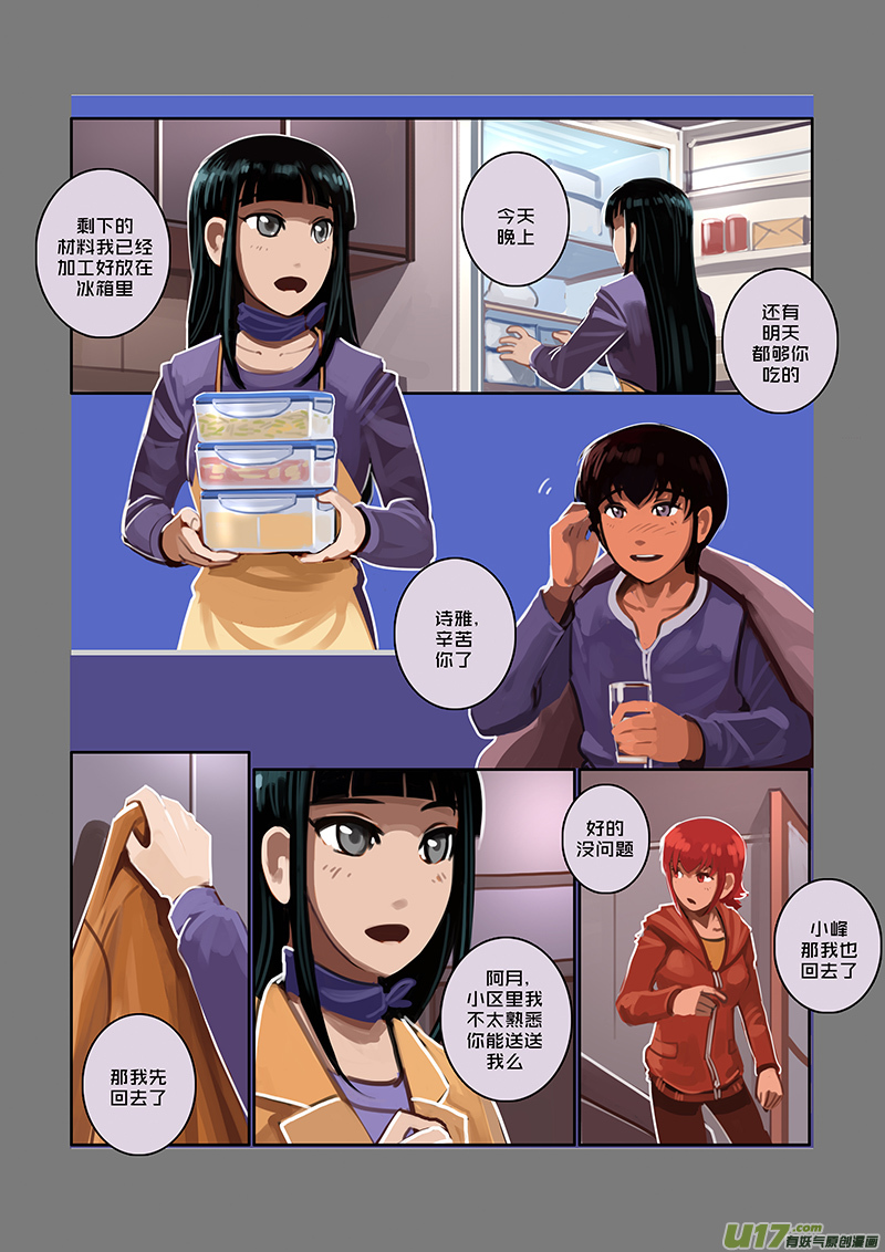 剑锋帝国漫画免费阅读下拉式6漫画漫画,47 第七章 家族（二）2图