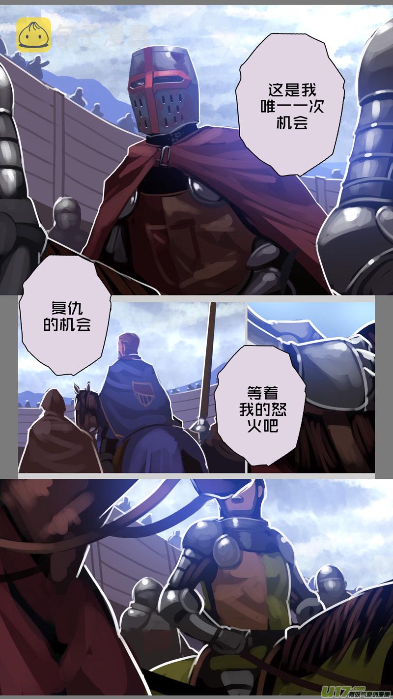 剑锋帝国漫画免费阅读下拉式6漫画漫画,272 第十三章 铁蹄骑枪（四十六）1图