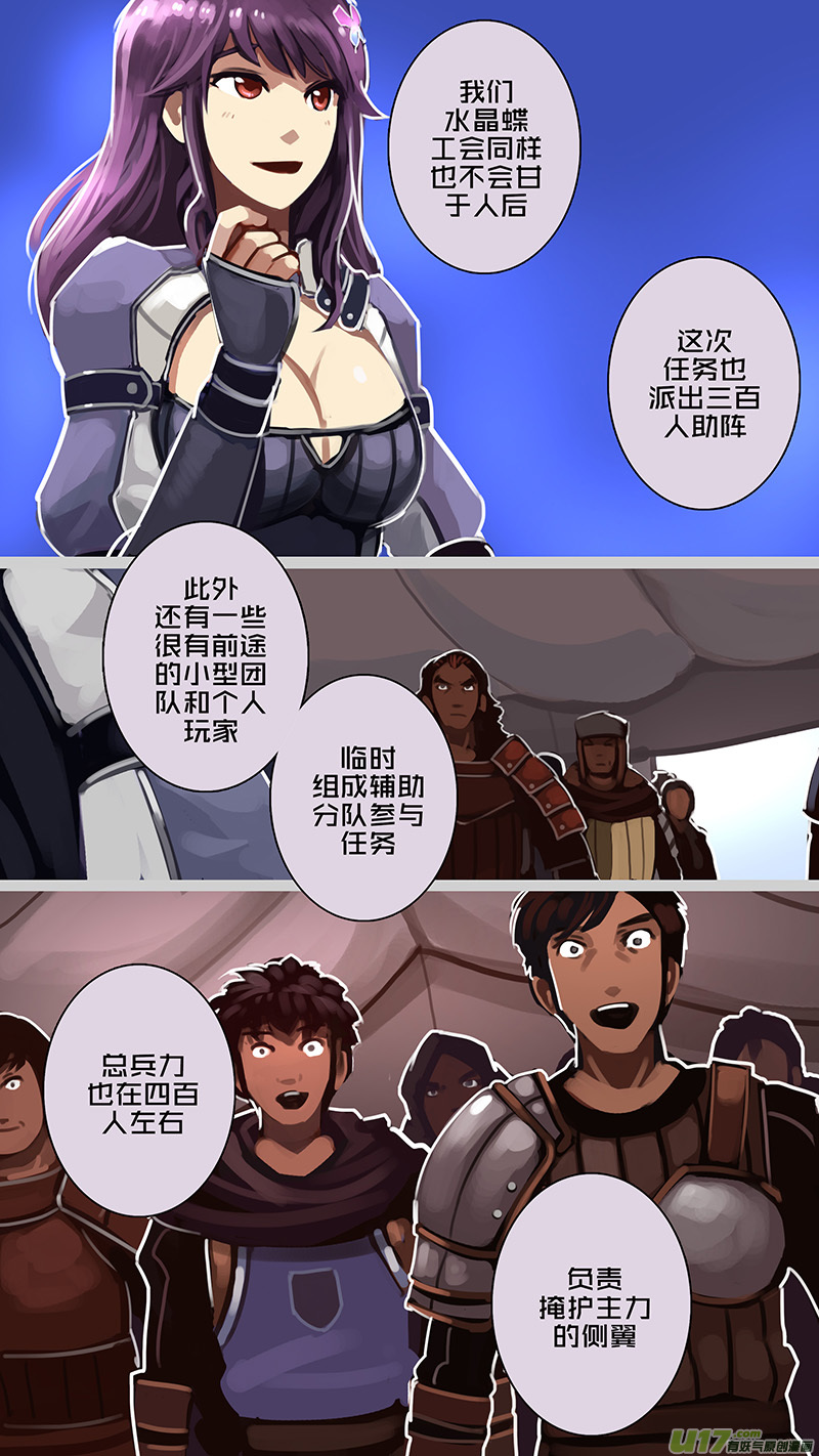 剑锋帝国漫画免费阅读下拉式6漫画漫画,177 第十二章 四方绝杀（五）2图