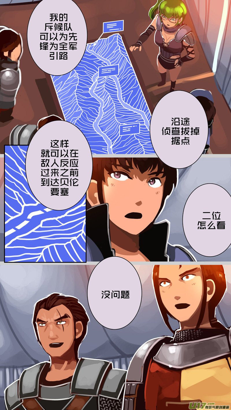 剑锋帝国漫画免费阅读下拉式6漫画漫画,336第十四章 骑士领（五十一）2图