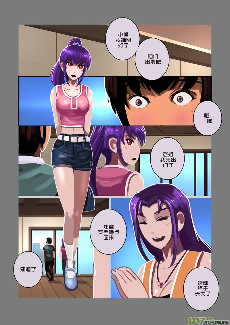 剑锋帝国漫画免费阅读下拉式6漫画漫画,95 第十章 女武神之歌（七）1图