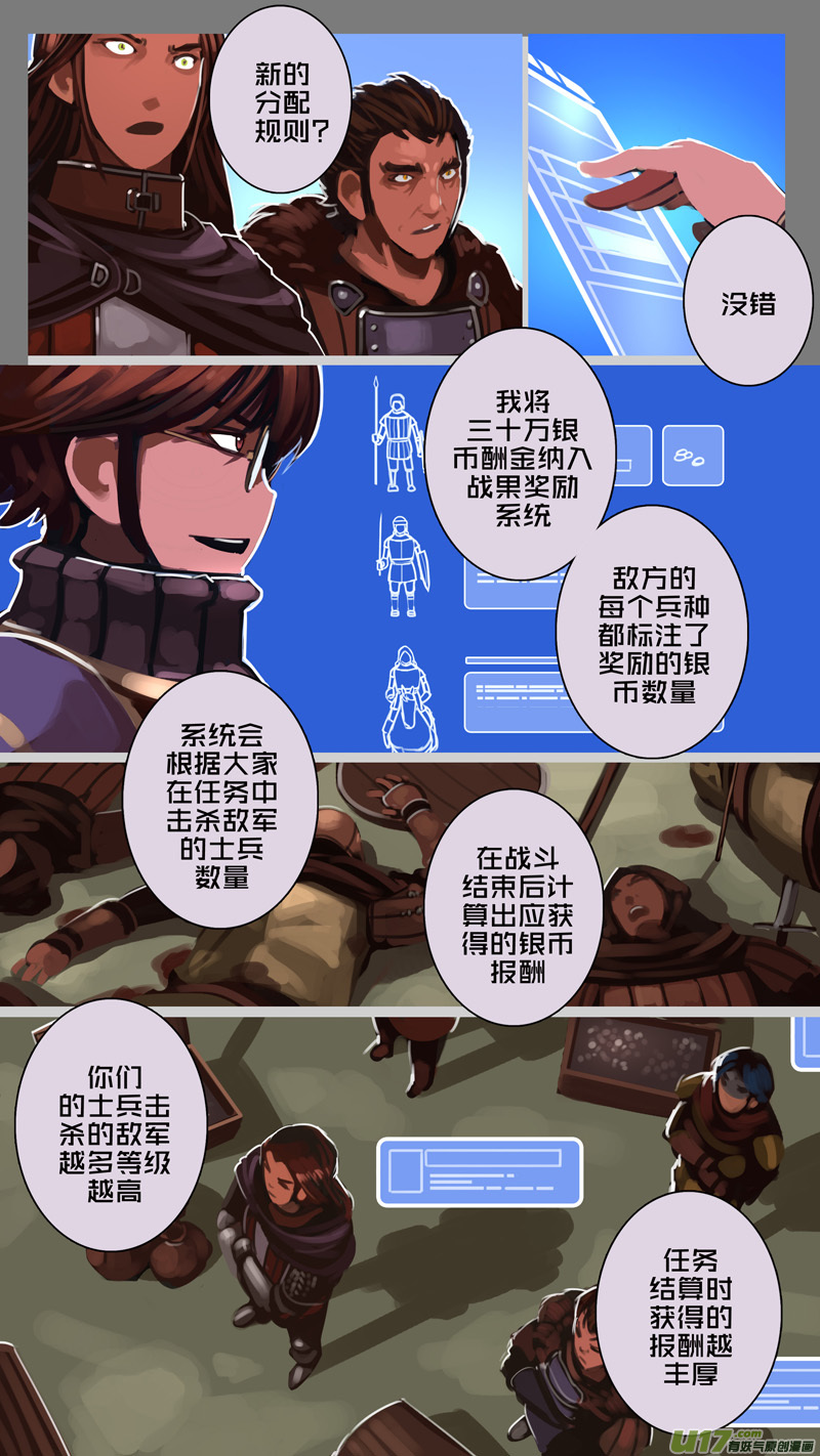 剑锋帝国漫画免费阅读下拉式6漫画漫画,180 第十二章 四方绝杀（八）1图