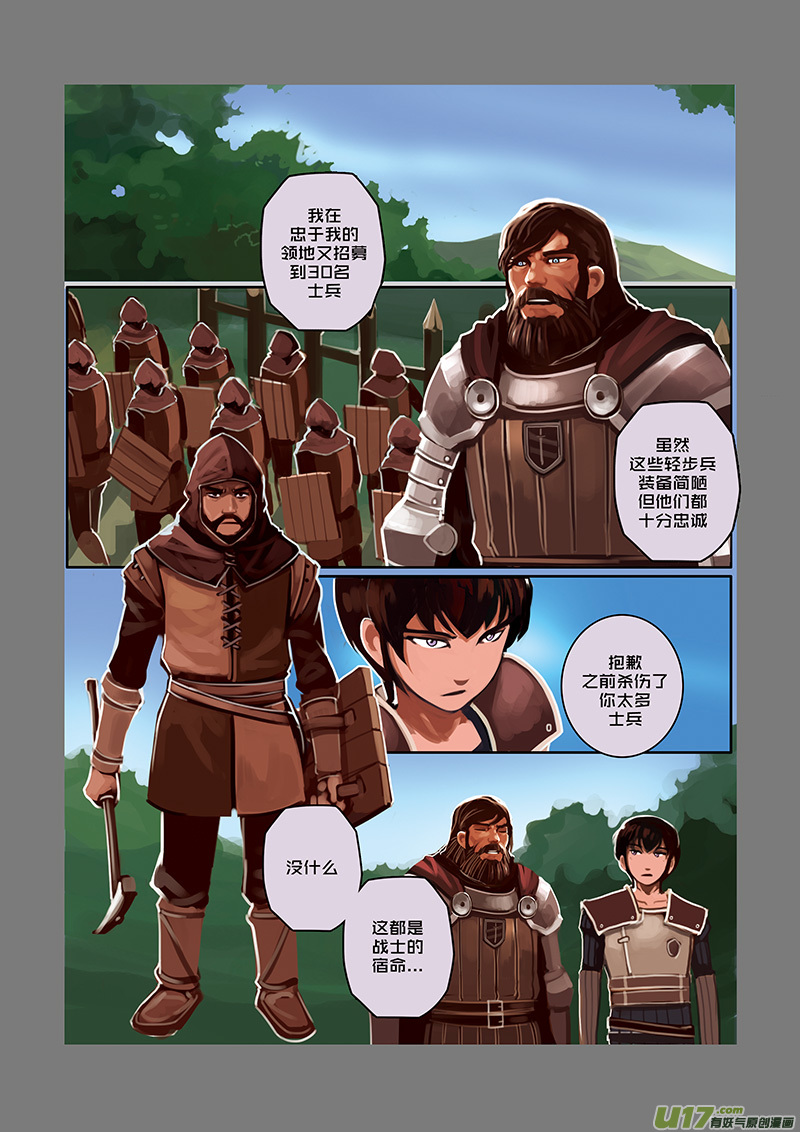 剑锋帝国漫画免费阅读下拉式6漫画漫画,31 第五章 堕落骑士（八）1图