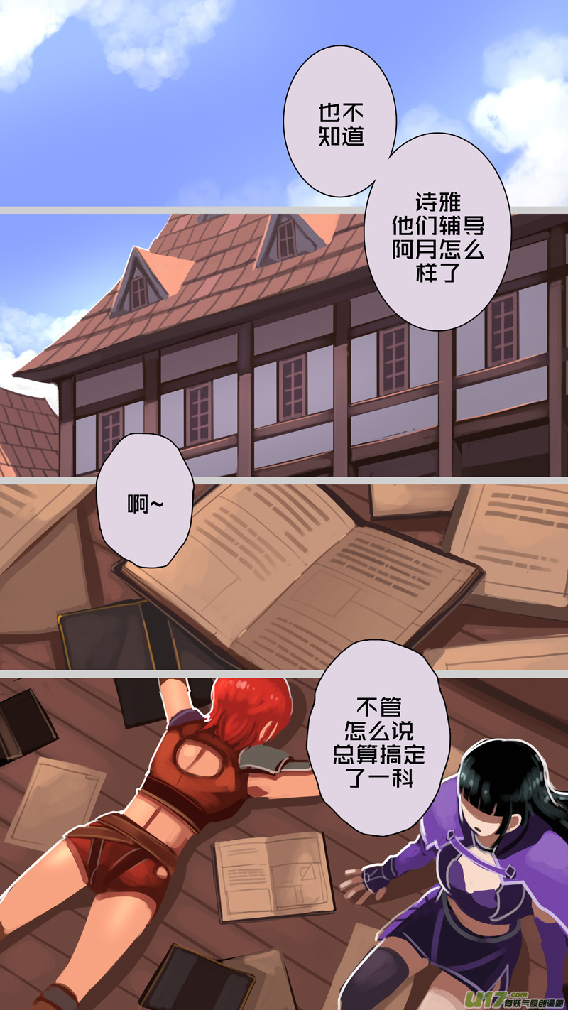 剑锋帝国漫画免费阅读下拉式6漫画漫画,231 第十三章 铁蹄骑枪（五）1图