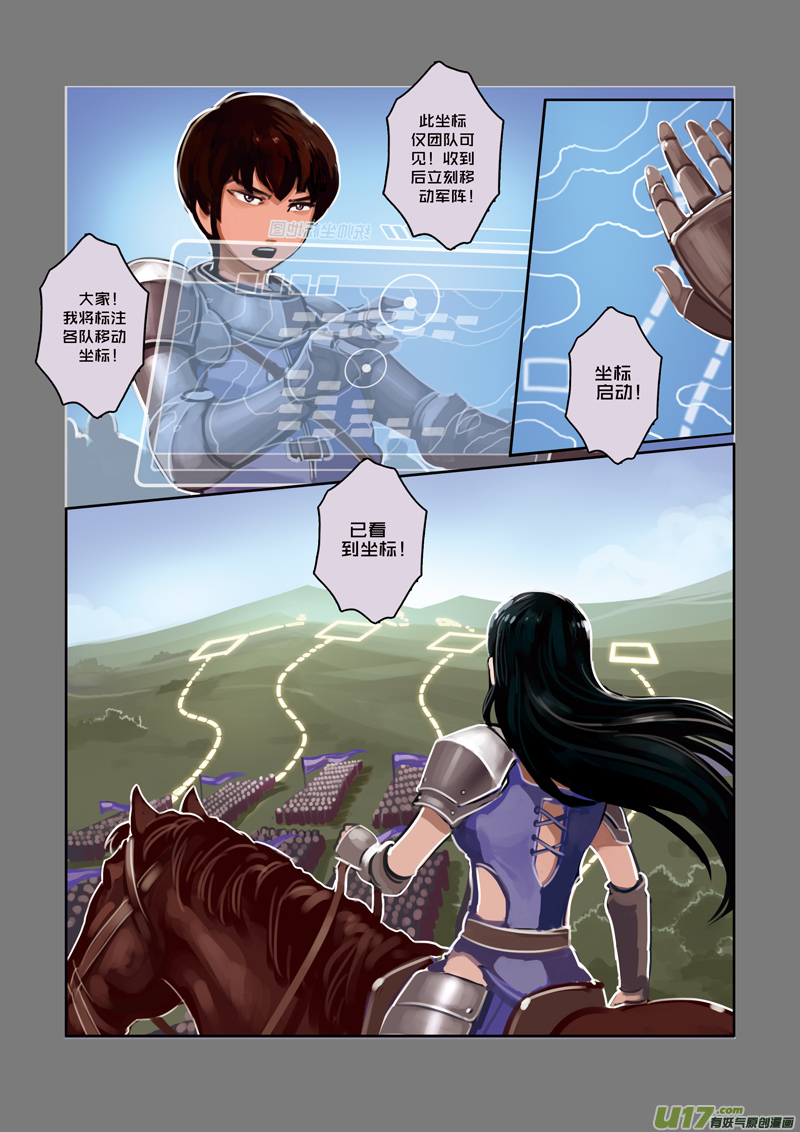 剑锋帝国漫画免费阅读下拉式6漫画漫画,12 第三章 资格之战（三）2图