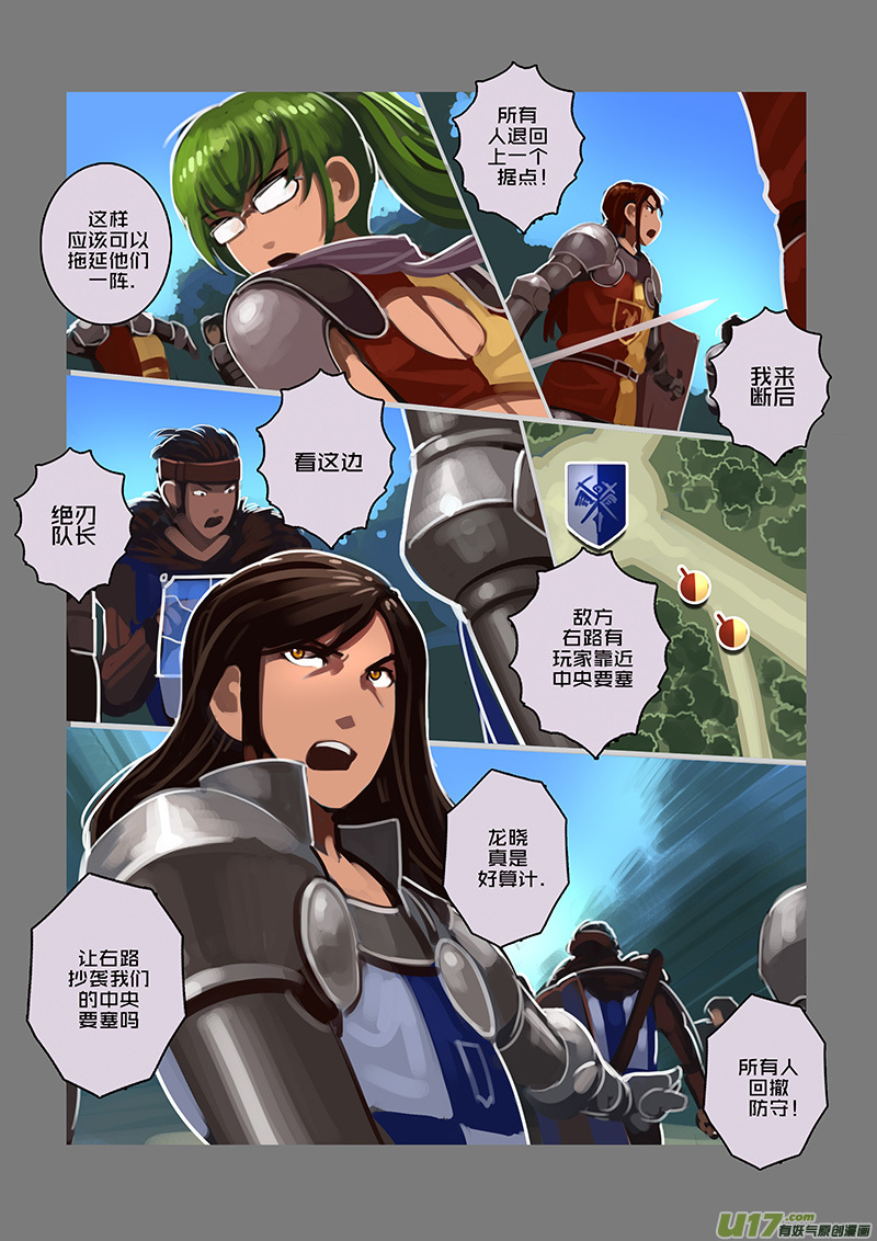 剑锋帝国漫画免费733漫画,102 第十章 女武神之歌（十四）1图