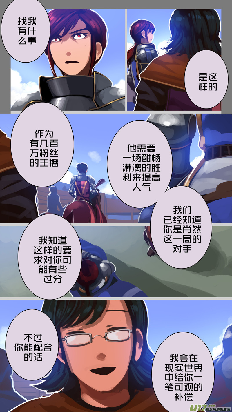 剑锋帝国漫画免费阅读下拉式6漫画漫画,255 第十三章 铁蹄骑枪（二十九）2图
