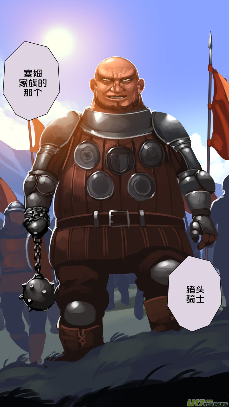 剑锋帝国漫画免费阅读下拉式6漫画漫画,314 第十四章 骑士领（二十九）1图