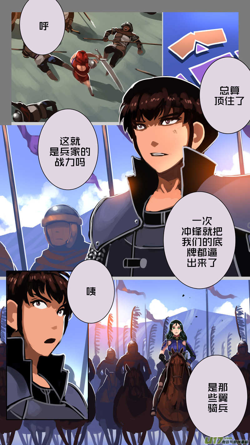 剑锋帝国漫画免费阅读下拉式6漫画漫画,318第十四章 骑士领（三十三）1图