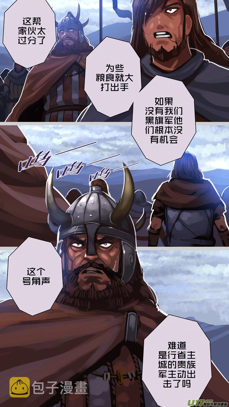 剑锋帝国漫画免费阅读下拉式6漫画漫画,279 第十三章 铁蹄骑枪（五十三）2图