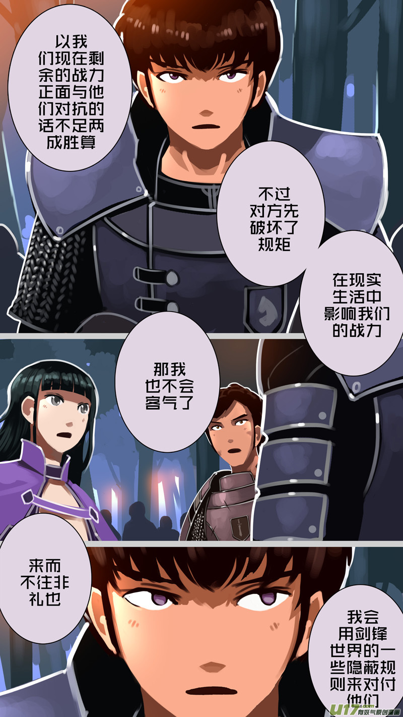 剑锋帝国漫画免费阅读下拉式6漫画漫画,329第十四章 骑士领（四十四）1图
