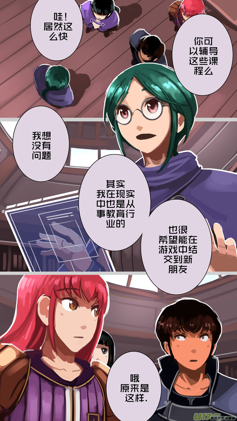 剑锋帝国动漫漫画,236 第十三章 铁蹄骑枪（十）1图