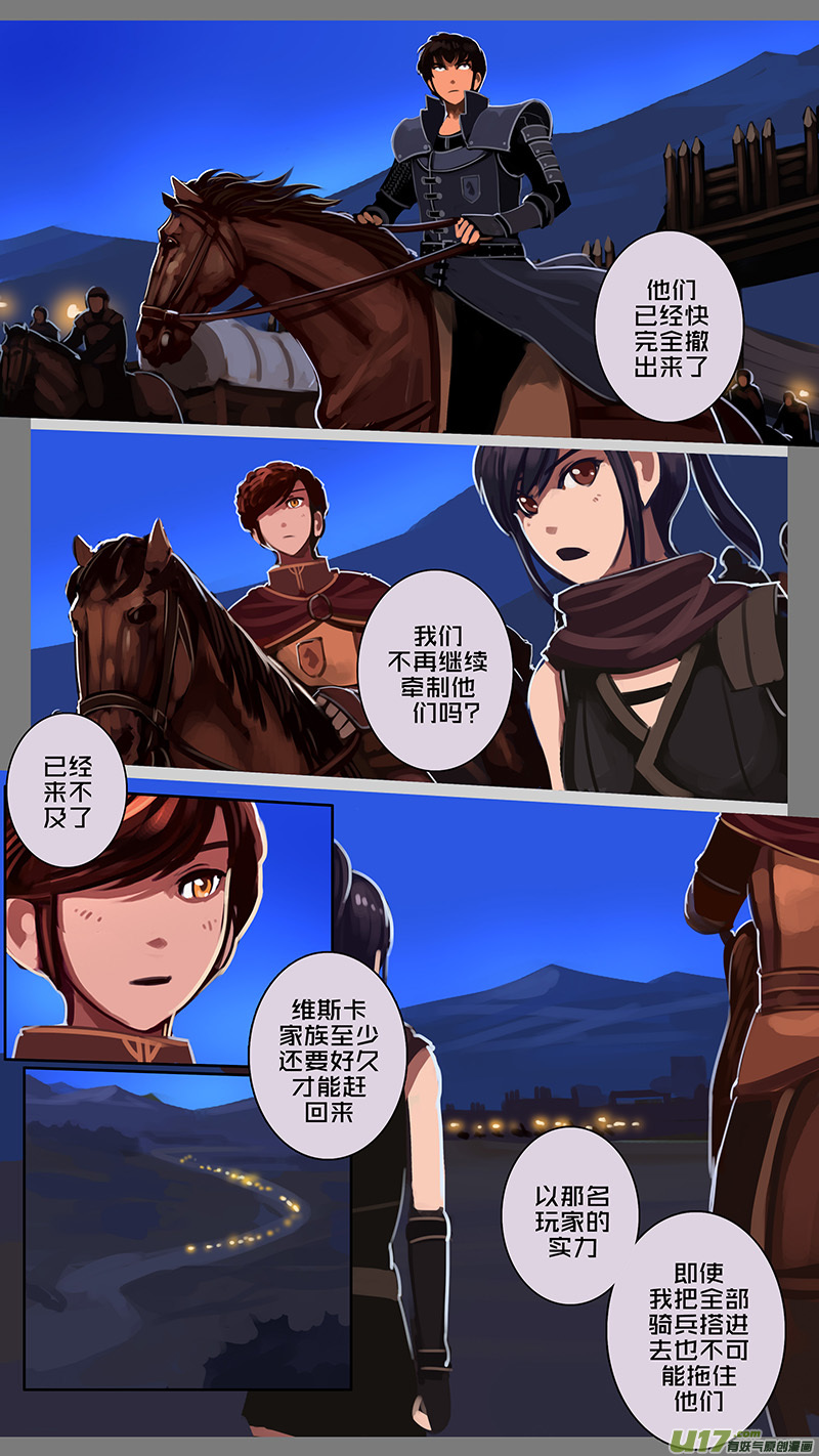 剑锋帝国漫画免费阅读下拉式6漫画漫画,136 第十一章 山之民（十六）1图