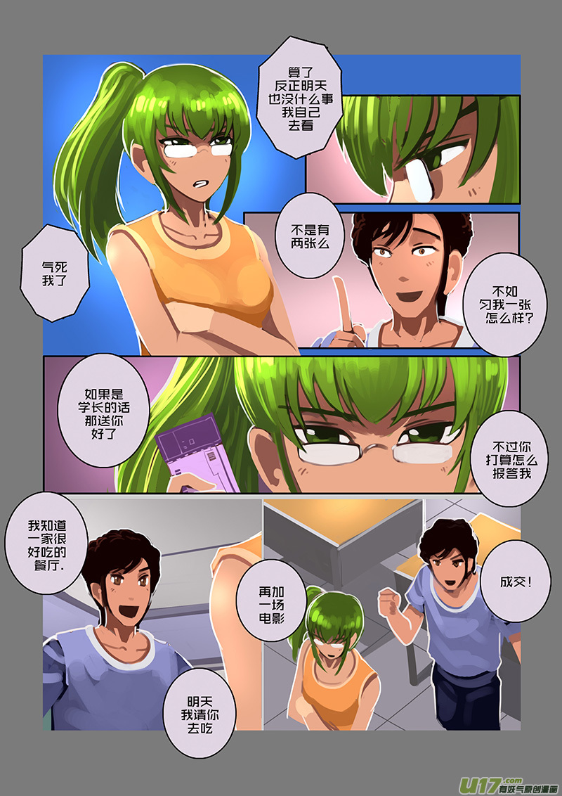 剑锋帝国漫画免费阅读下拉式6漫画漫画,92 第十章 女武神之歌（四）1图