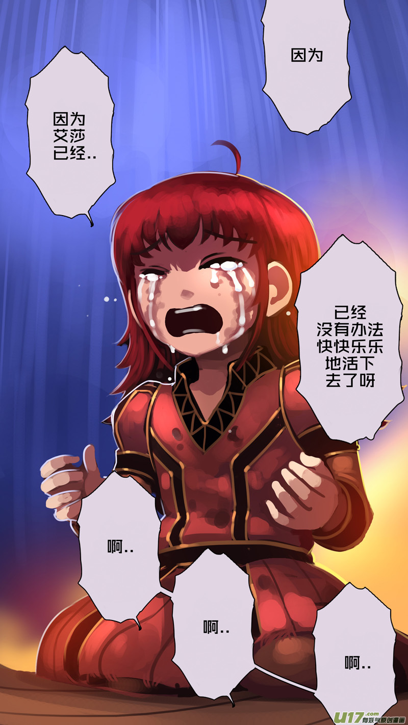 剑锋帝国漫画免费阅读下拉式6漫画漫画,339第十四章 骑士领（五十四）1图