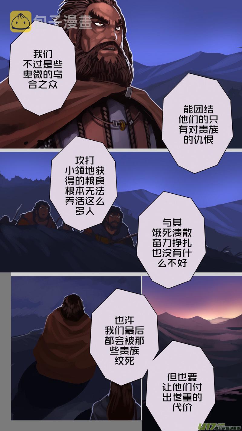 剑锋帝国漫画免费阅读下拉式6漫画漫画,246 第十三章 铁蹄骑枪（二十）1图