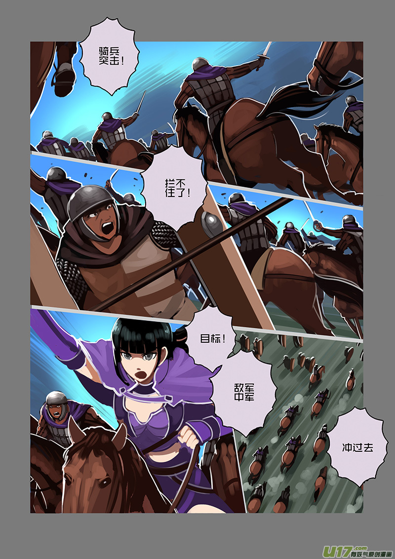剑锋帝国漫画免费阅读下拉式6漫画漫画,90 第十章 女武神之歌（二）1图