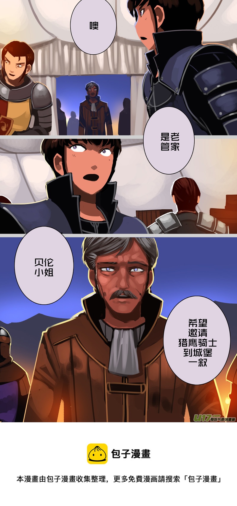 剑锋帝国漫画免费阅读下拉式6漫画漫画,342第十四章骑士领（五十七）1图