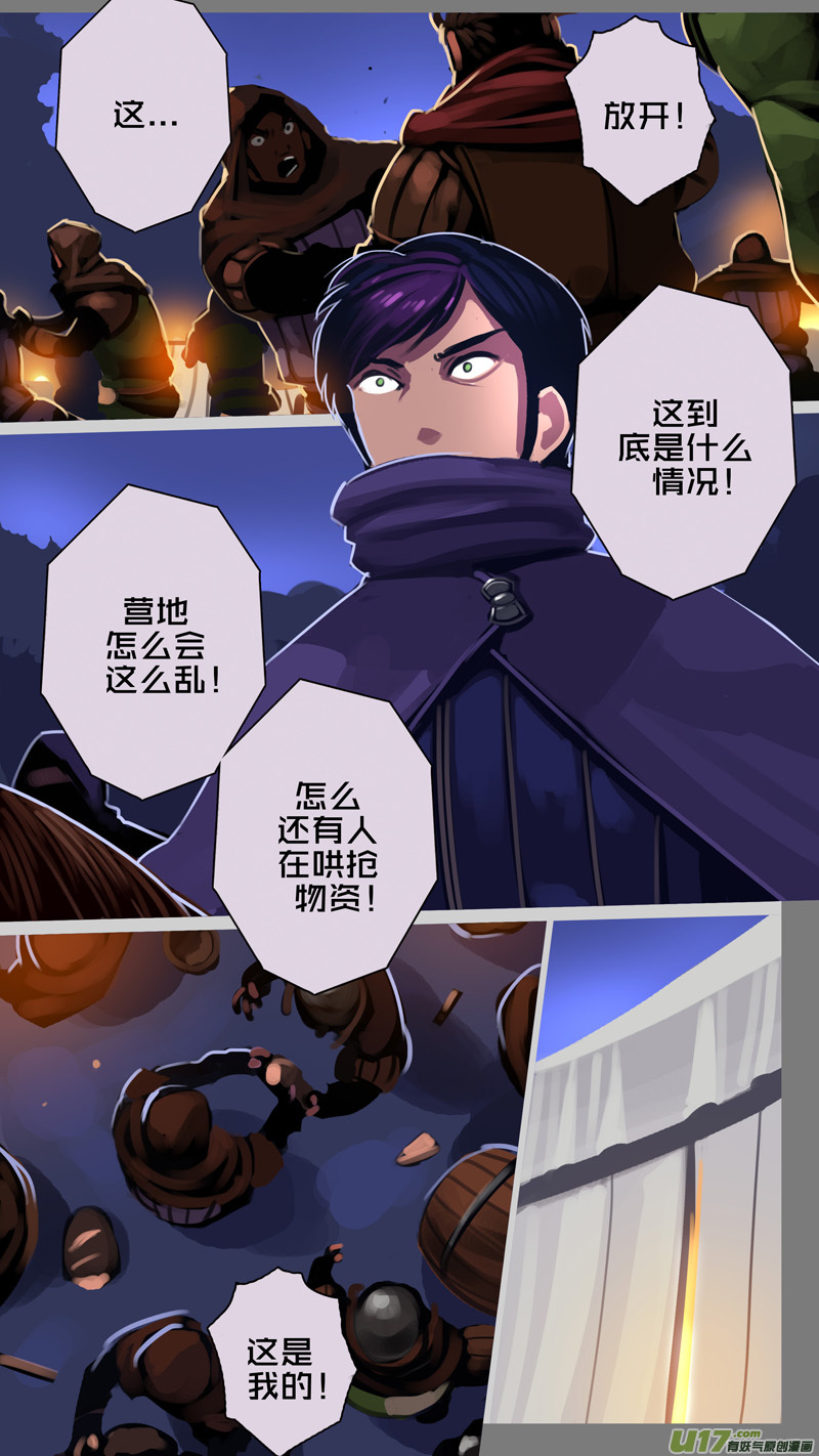 剑锋帝国动漫漫画,344第十四章骑士领（五十九）2图