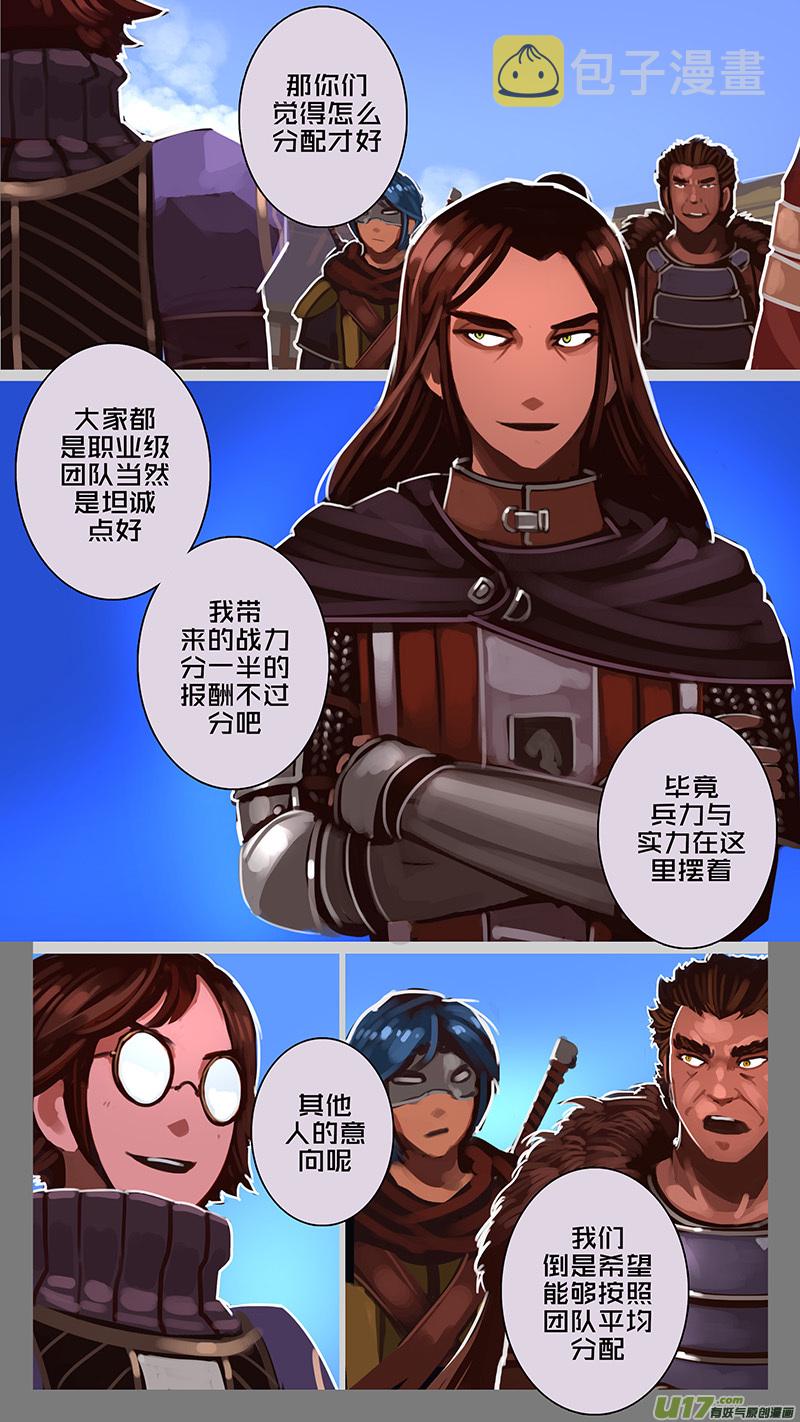剑锋帝国漫画免费阅读下拉式6漫画漫画,180 第十二章 四方绝杀（八）2图