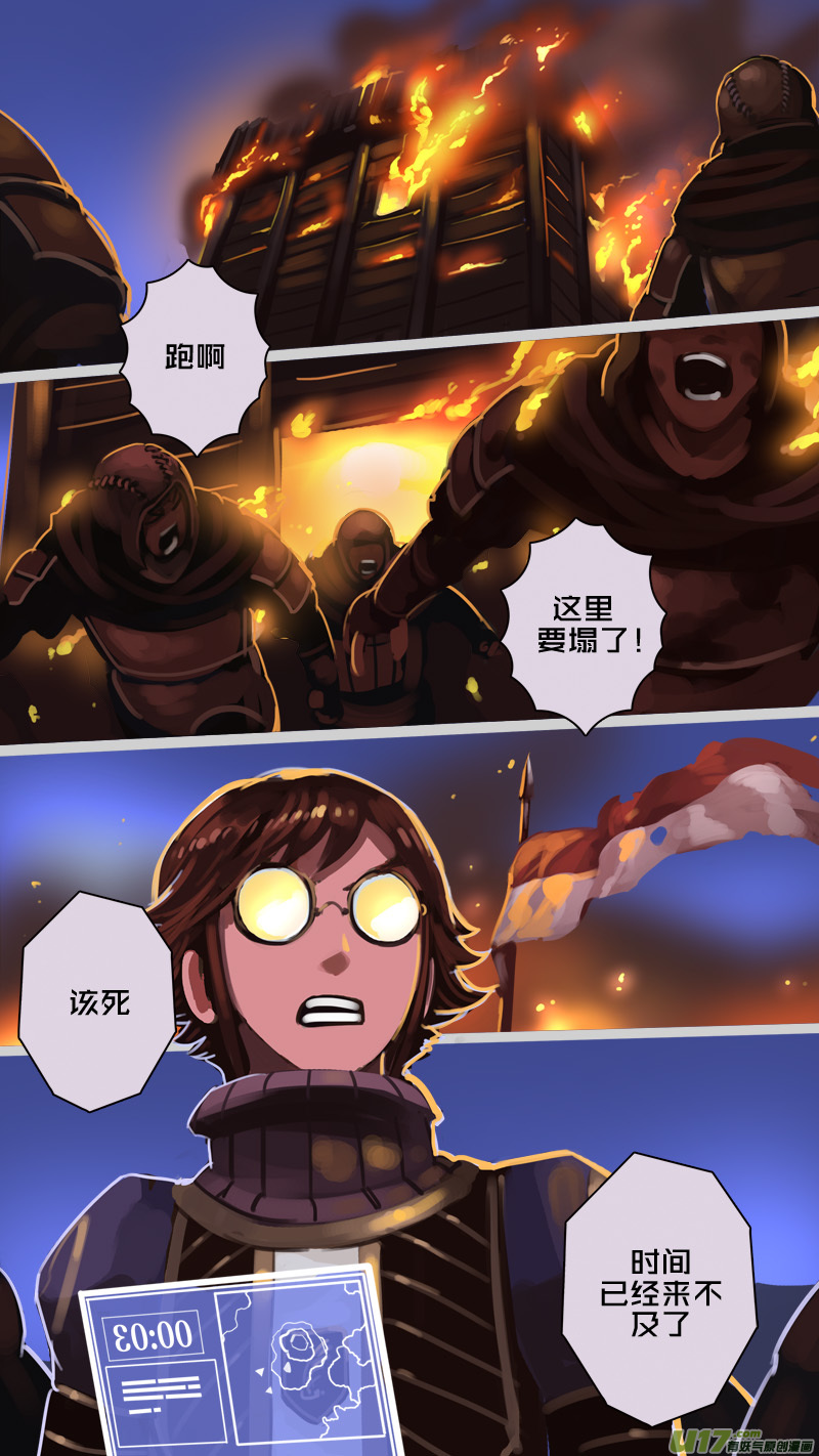剑锋帝国漫画免费阅读下拉式6漫画漫画,218 第十二章 四方绝杀（四十六）2图