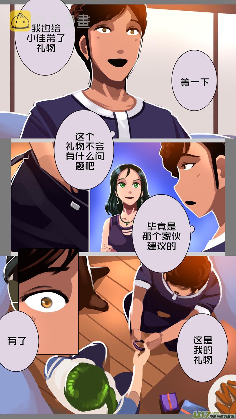 剑锋帝国第一季全集漫画,330第十四章 骑士领（四十五）2图