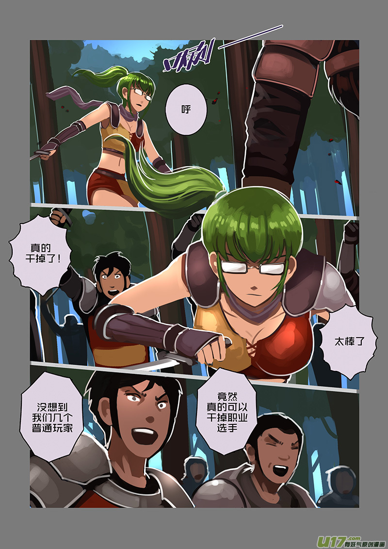 剑锋帝国漫画免费阅读下拉式6漫画漫画,112 第十章 女武神之歌（二十四）1图