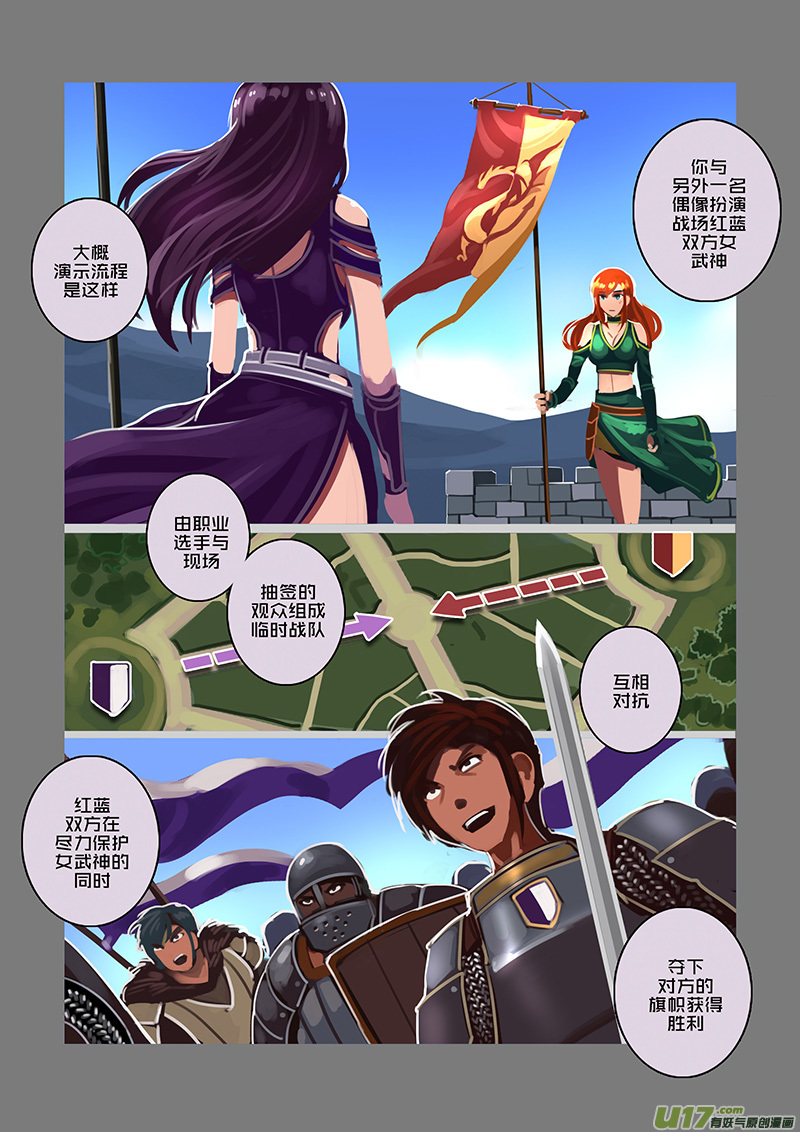 剑锋帝国漫画免费阅读下拉式6漫画漫画,93 第十章 女武神之歌（五）1图