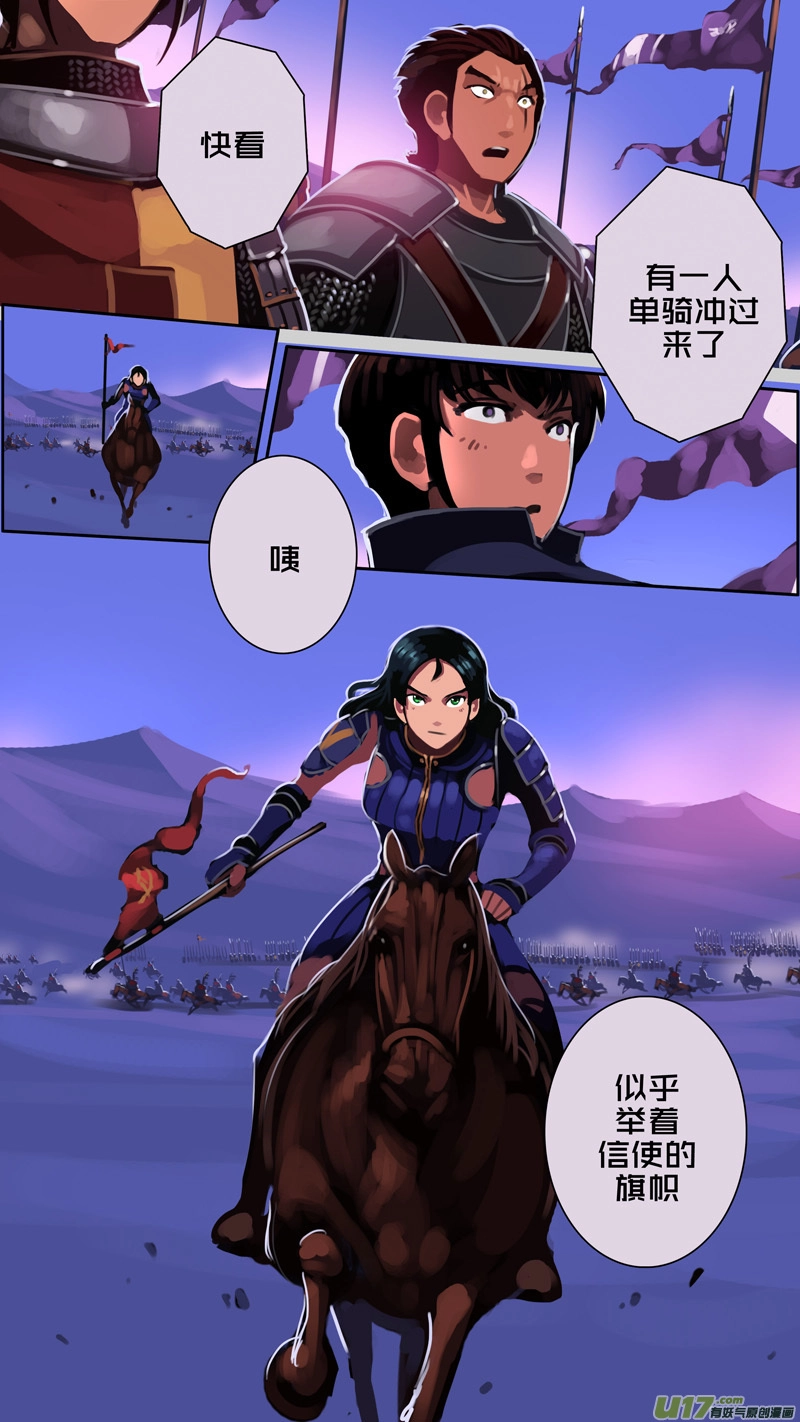 剑锋帝国漫画免费阅读下拉式6漫画漫画,349第十四章骑士领（六十四）1图