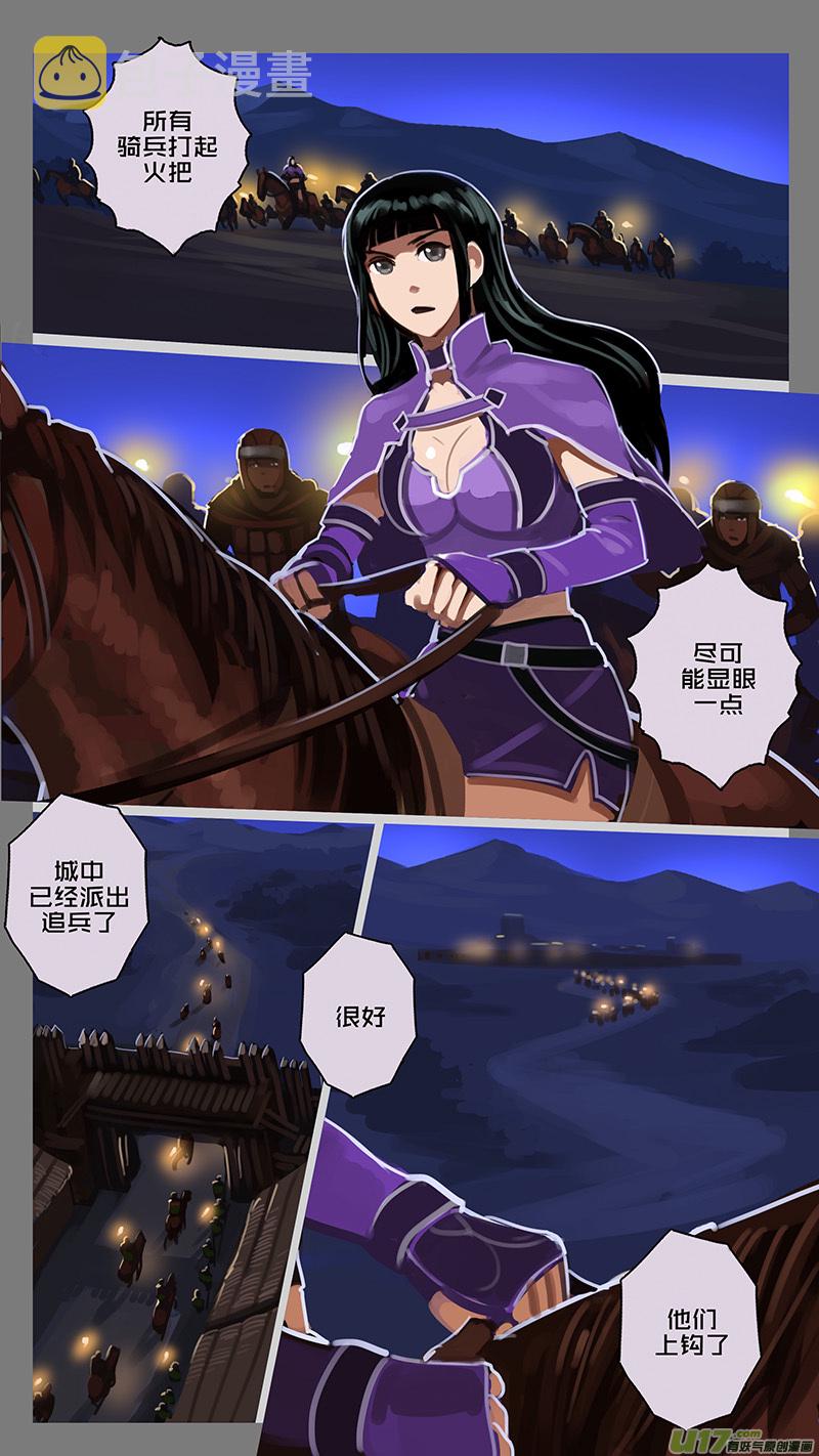 剑锋帝国漫画免费阅读下拉式6漫画漫画,133 第十一章 山之民（十三）1图