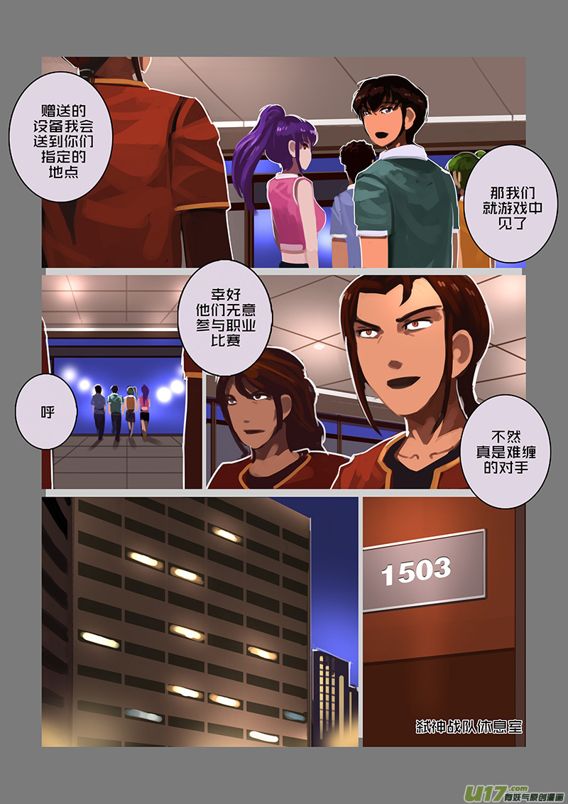 剑锋帝国漫画免费阅读下拉式6漫画漫画,119 第十章 女武神之歌（三十一）2图