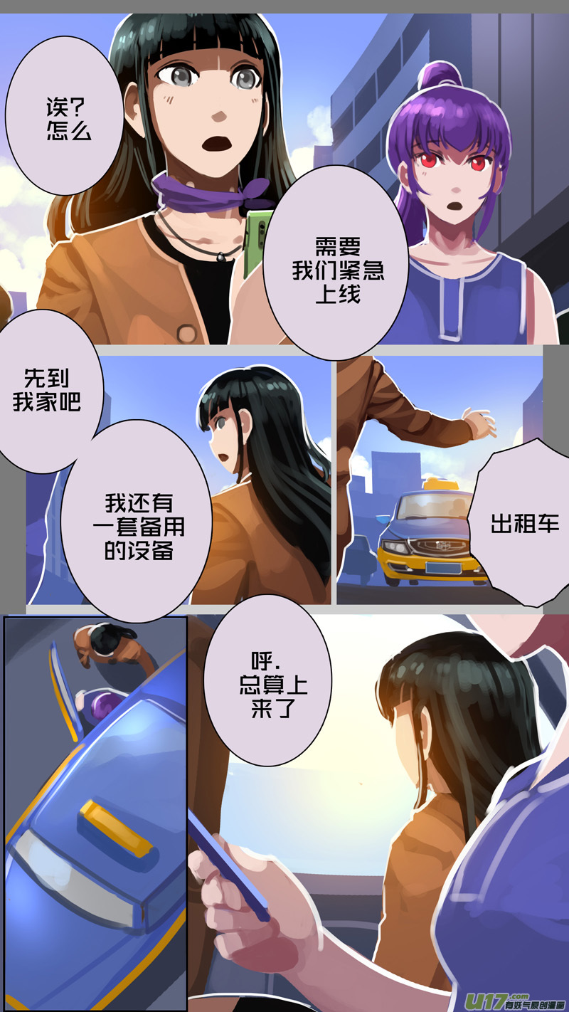 剑锋帝国全集漫画,311 第十四章 骑士领（二十六）1图