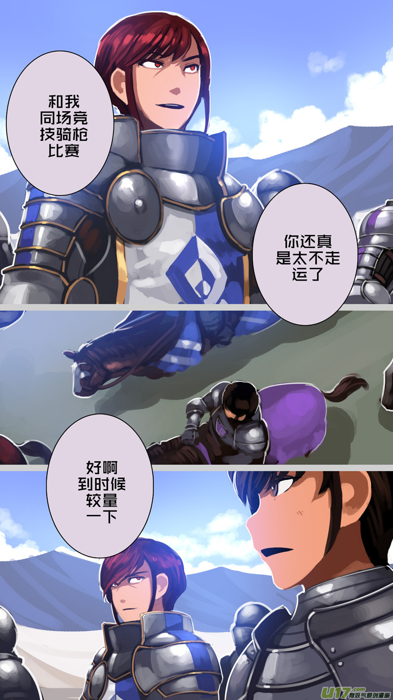 剑锋帝国漫画免费阅读下拉式6漫画漫画,253 第十三章 铁蹄骑枪（二十七）2图