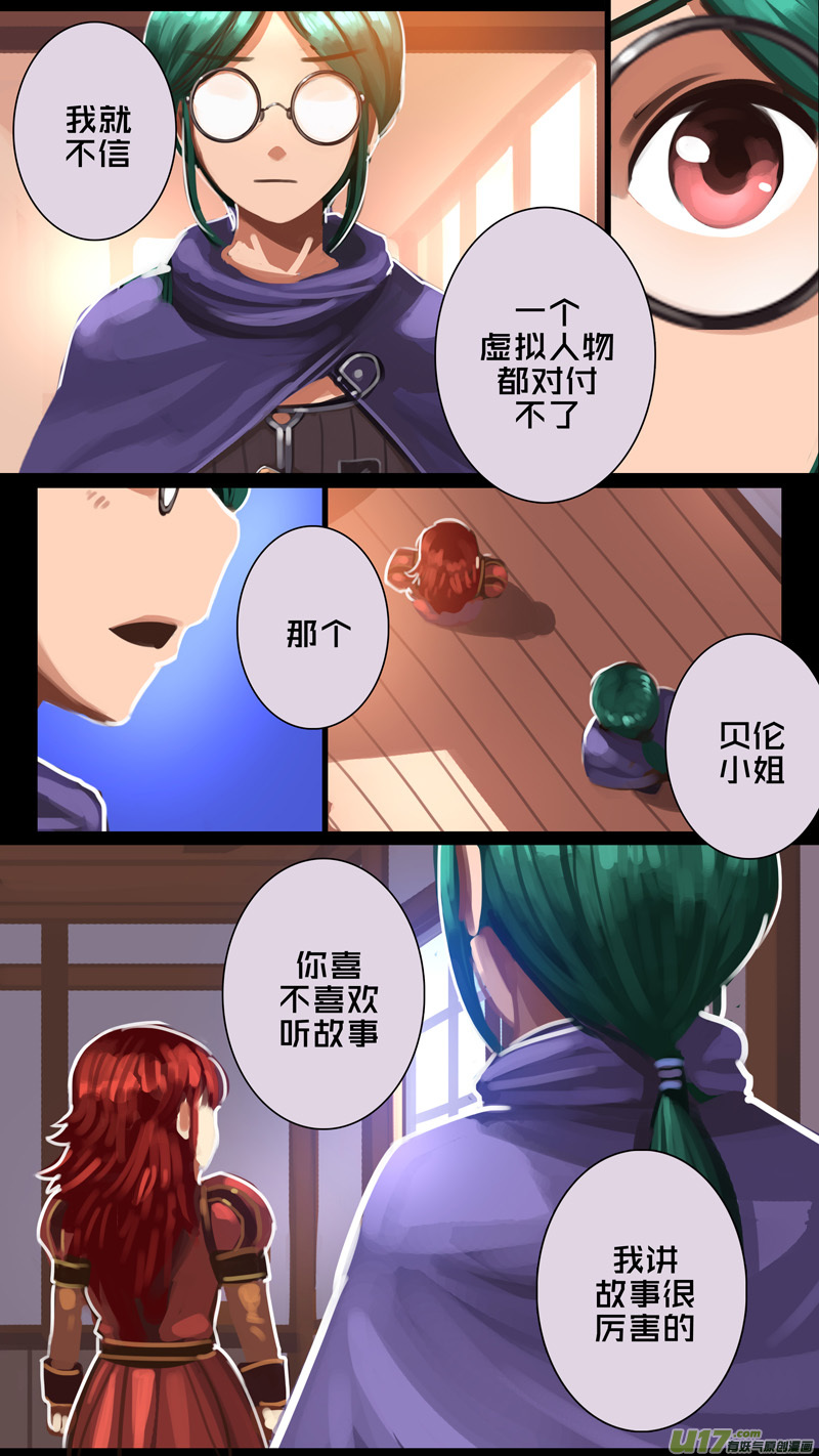 剑锋帝国漫画免费阅读下拉式6漫画漫画,294 第十四章 骑士领（九）2图