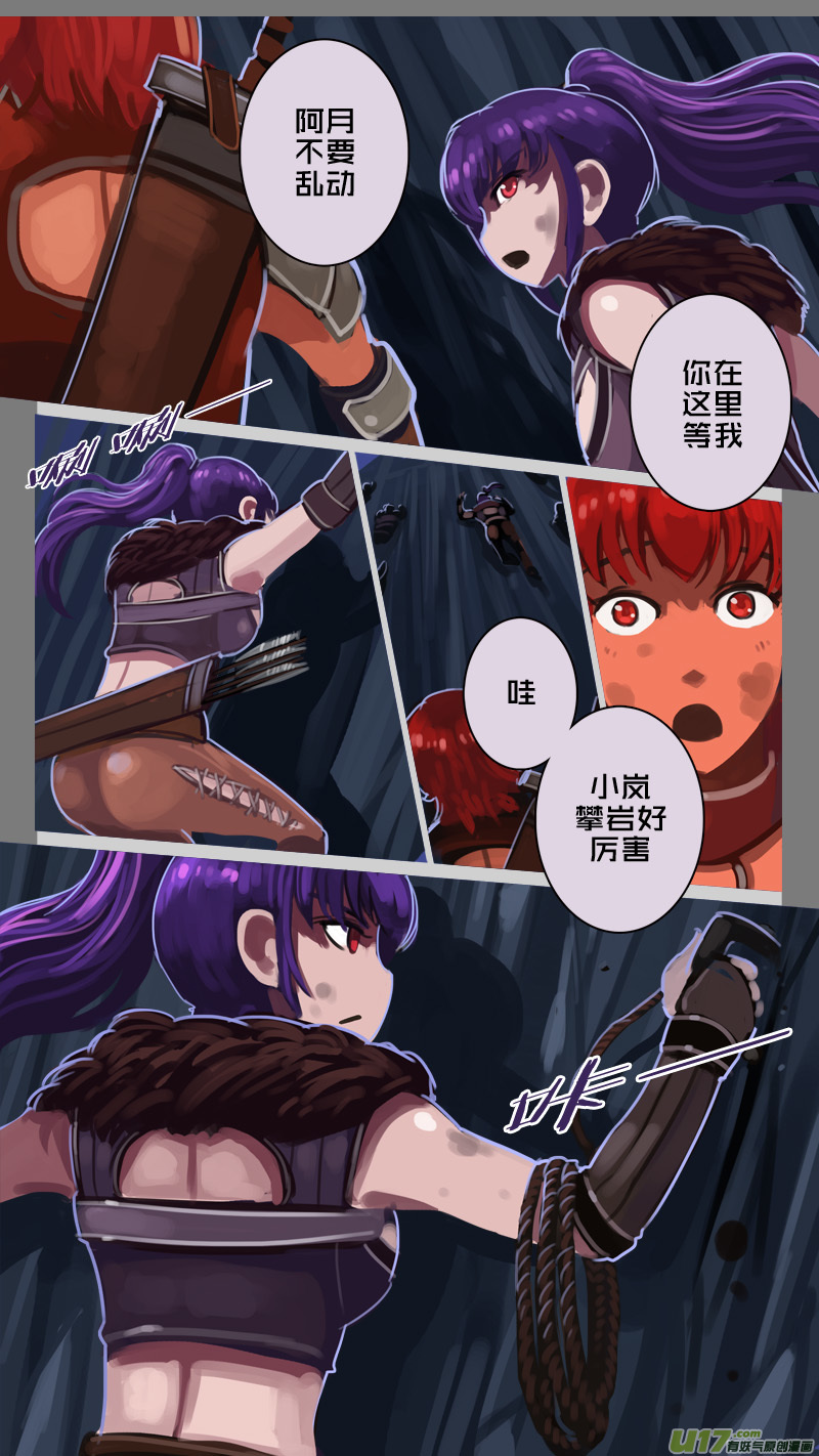剑锋帝国漫画免费阅读下拉式6漫画漫画,207 第十二章 四方绝杀（三十五）2图