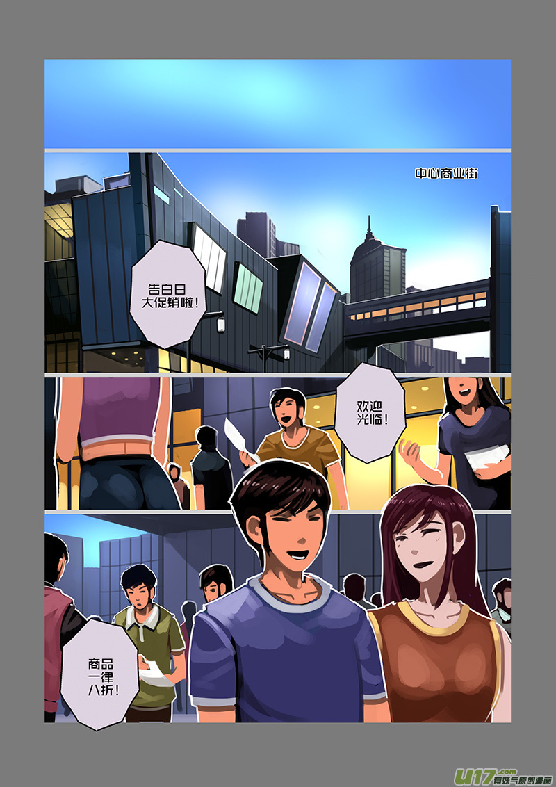 剑锋帝国漫画免费阅读下拉式6漫画漫画,95 第十章 女武神之歌（七）2图