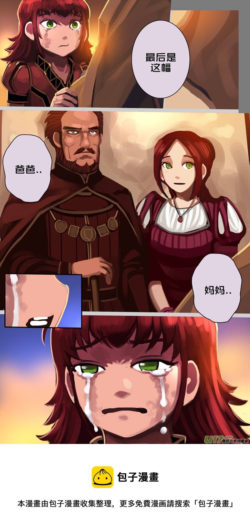 剑锋帝国漫画免费阅读下拉式6漫画漫画,339第十四章 骑士领（五十四）1图