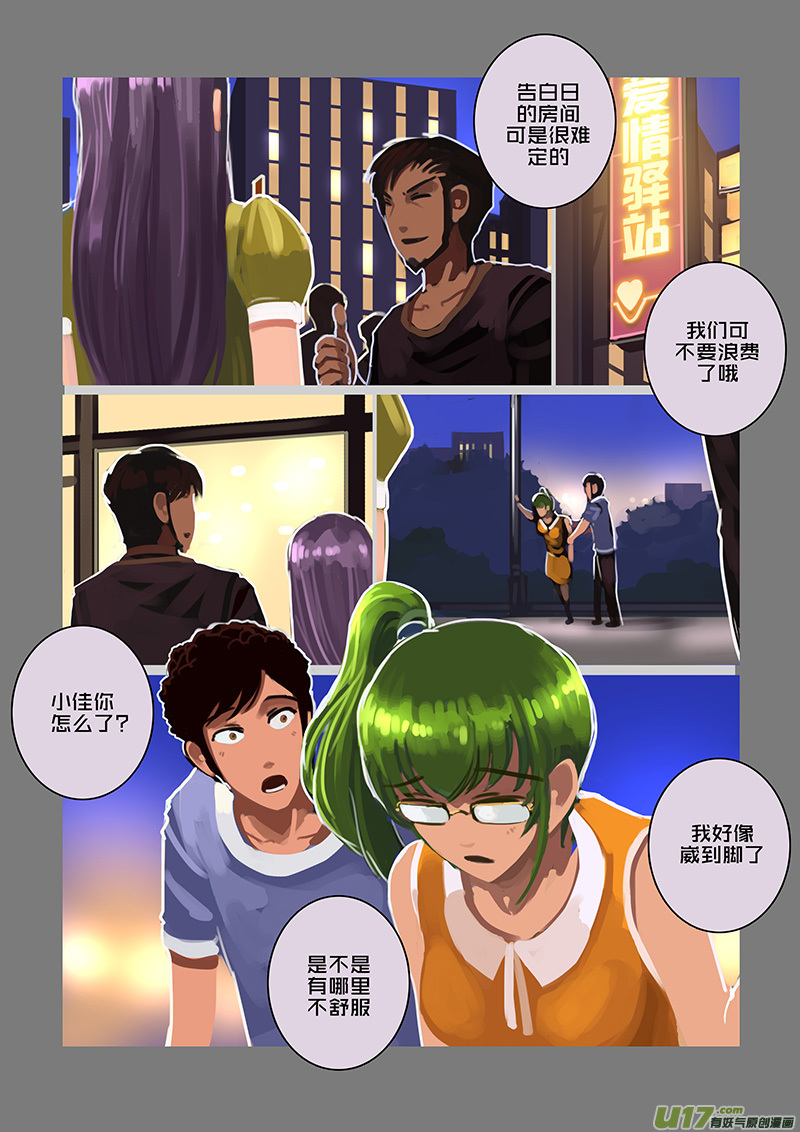 剑锋帝国漫画免费阅读下拉式6漫画漫画,120 第十章 女武神之歌（三十二）1图